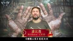 《领地人生》2021年首测定档3月11日 热血战争一触即发