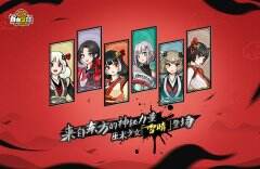 来自东方的神秘力量《自由篮球》巫术少女「雪晴」登场