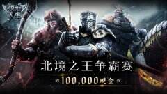 《领地人生》2021年首测即将开启 谁将一战成王？