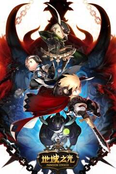 今晚7点《地城之光》暗裔再临 开启你的史诗之路