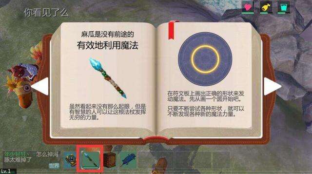 创造与魔法：三种好玩又有趣的魔法，只要用得好，战斗会更厉害