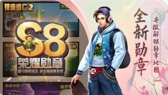 《神庙逃亡》8周年活动让你玩到爽，全民哄抢“一个亿”