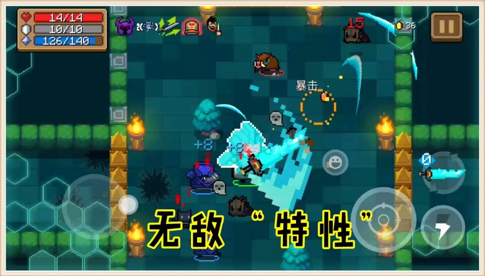 元气骑士：没特性就不会玩游戏了？元气冷知识分享，自用不外传哦