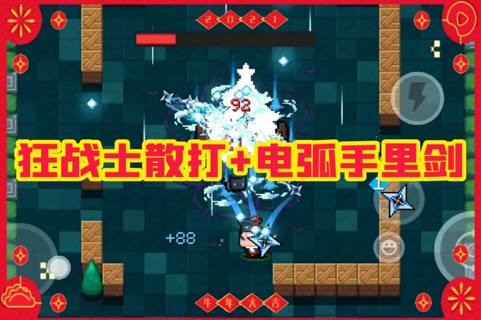 元气骑士：狂战士引发的惨案！联机房主遇见就要踢，云玩家？