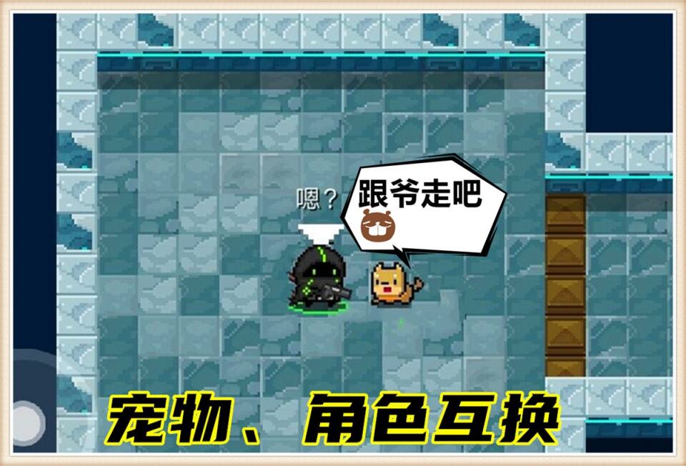 元气骑士：春节爆料第5弹，硬核模式登场，体验萌宠与角色互换