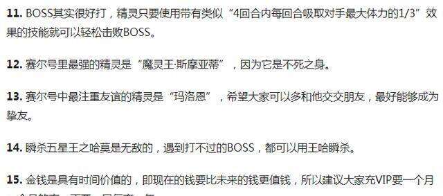 赛尔号的那些事：你知道吸血技能和特性的区别吗？不死之身是笑话