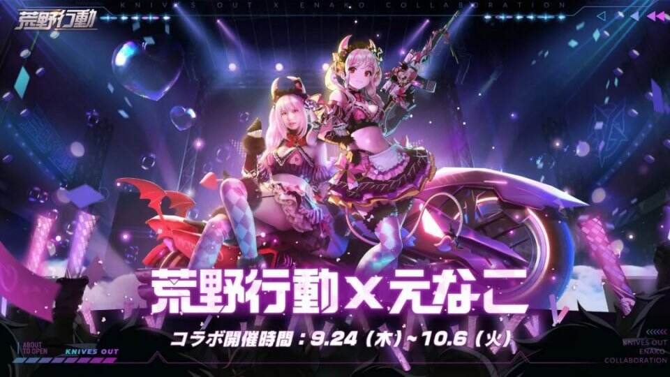 荒野行动邀请日本Coser一姐当Vtuber，这款游戏放出骨骼图上热门