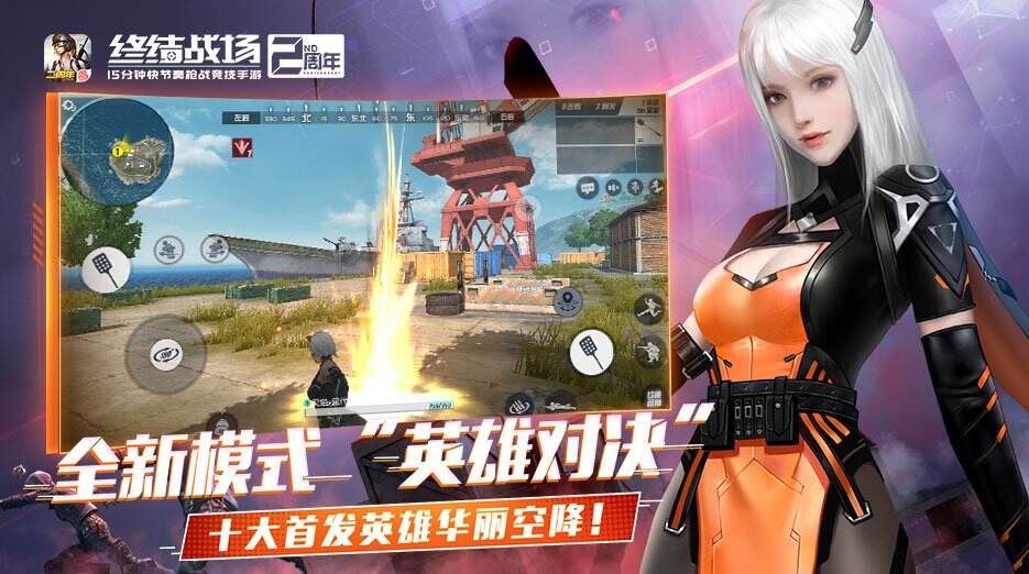这款游戏与荒野行动同年上线，荒野火爆全球，它却逐渐落寞无人知