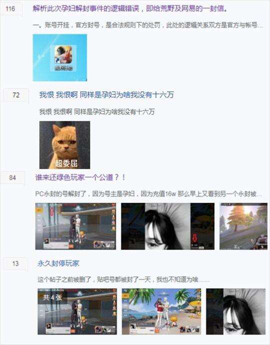 荒野行动：玩家沸腾了！十六万引发出来的事件！这算什么事？