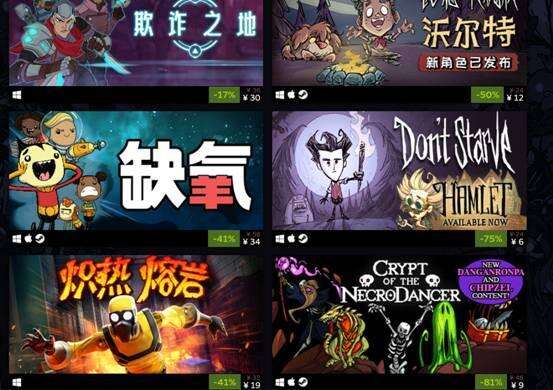 饥荒发行商发福利 新游上线就打折 这两款老游更是近乎白嫖