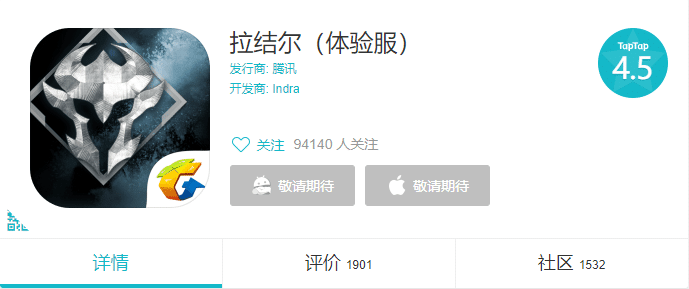 腾讯暗黑手游拉结尔即将上架，taptap上的低分暗示了什么？