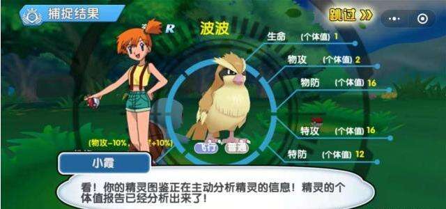 3D宝可梦超级精灵球养成游戏，还原童年口袋世界！