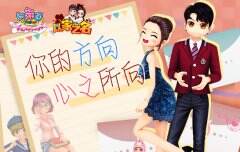 <b>《劲舞团》3月版本上线 你的方向心之所向</b>