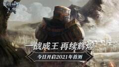 新游期待榜：《领地人生》测试开启 网易《超激斗梦境》即将公测