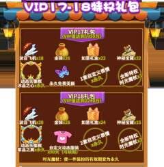 《推理学院》顶级VIP特权出炉 快来围观VIP17-18的奖励清单