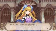 《姬魔恋战纪》魔幻的天国园游会