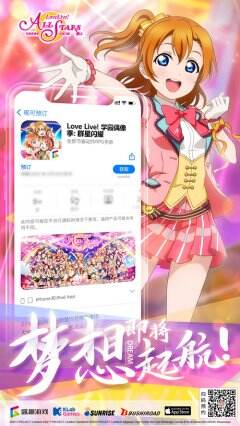 《Love Live! 学园偶像季：群星闪耀》iOS预约今日开启  安卓闪耀测试即将到来