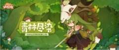 《阴阳师：妖怪屋》SSR式神山风原创新皮肤明日上线