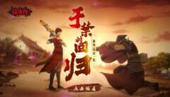 游戏内追番 《镇魂街：武神躯》手游今日上线番外预告