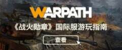 又要出爆款？莉莉丝第二款自研的SLG《战火勋章》开启公测 国际服下载安装教