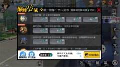 单人巅峰挑战来袭 《一人之下》手游全新版本上线