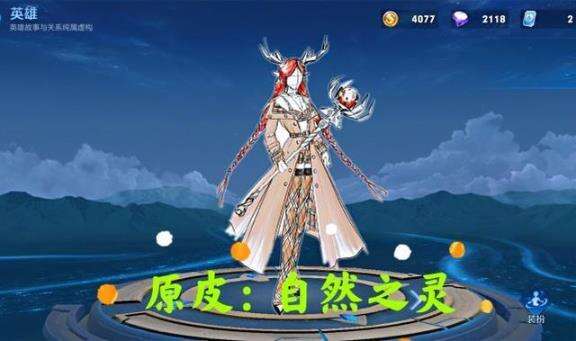 王者荣耀：瑶双传说局内模型获取方式曝光