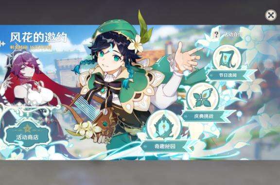 原神：风花节小游戏上线，落石挑战堪称最难