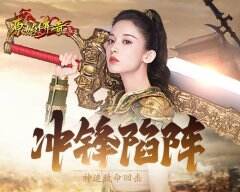 《原始传奇》娜扎惨遭敌方“布陷阱” 神速致命回击