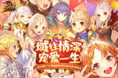 域往情深 宠爱一生 317魔域品牌日创作大赛百万魔石等您来瓜分