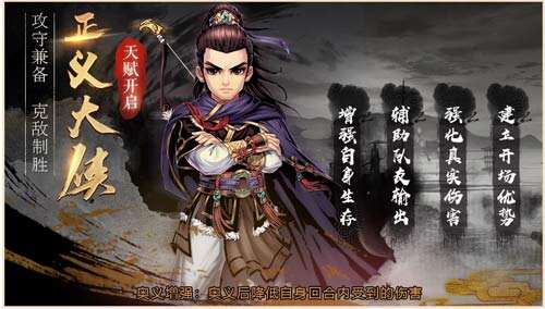 《侠客风云传OL》：正义大侠修行归来，共同求证大道！