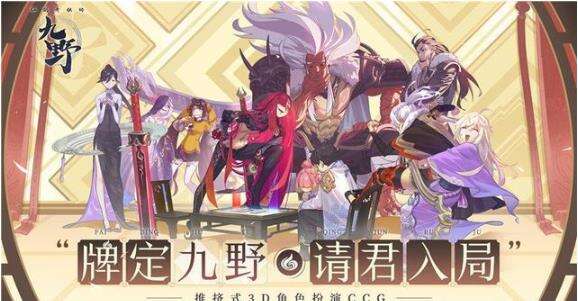 《仙剑奇侠传九野》评测：新的故事新的未来！