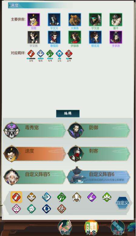剑网3指尖对弈吃鸡阵容推荐：十二连环坞翻身做主人了