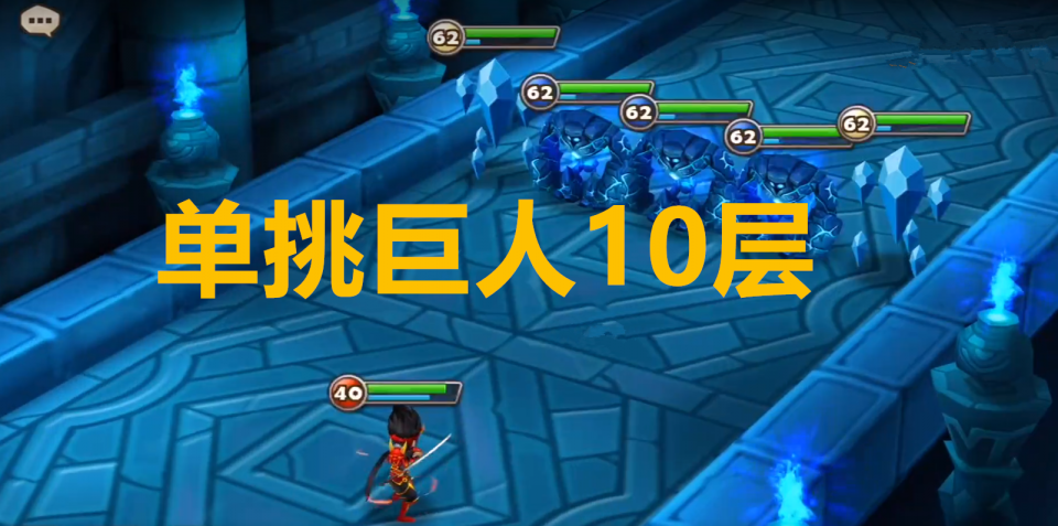 魔灵召唤：大神火忍者2分钟单挑巨人十层，这样的魔灵想要一只？