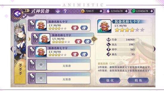 万灵起源怎么提升辅助战斗力？_角色升星怎么升