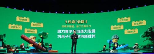 亮相腾讯UP发布会，《乐高®无限》揭晓两大重磅计划