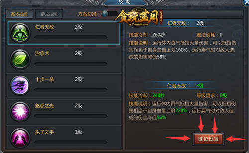 <b>《贪玩蓝月》刺客怎么玩？万能搭配来帮你！</b>