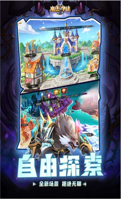 魔法学徒的一天阵容搭配攻略