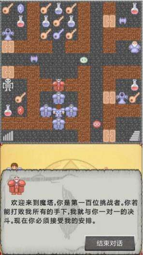 魔塔50层1到10层攻略 骷髅队长打法介绍