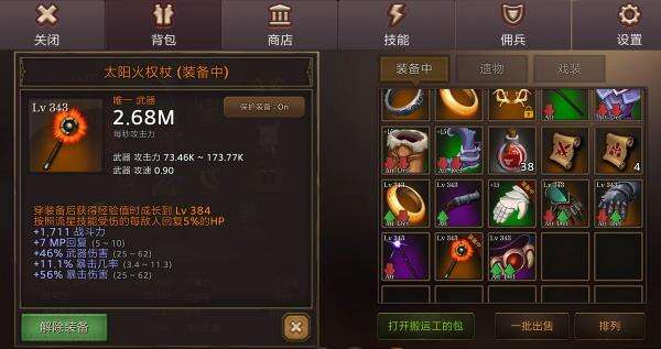 全民手速法师玩法心得详解