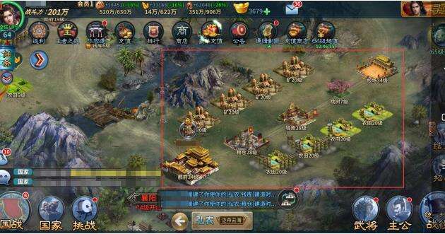 王者之师【玩法介绍】回城/封地建设玩法