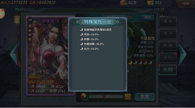 王者之师【功能介绍】武将系统