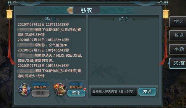 王者之师【功能介绍】结义玩法说明