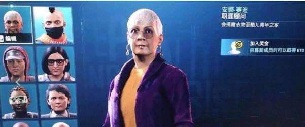 《看门狗军团》快速招募探员小技巧