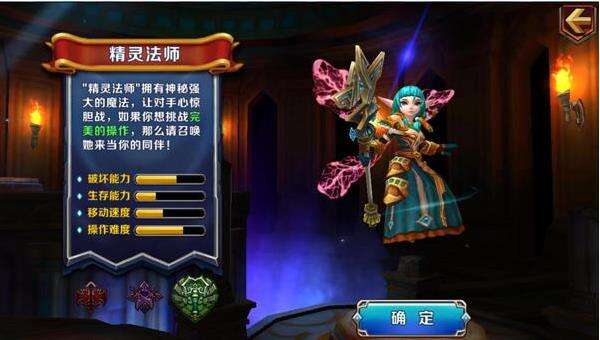 魔戒之火焰纹章新手攻略之精灵法师介绍