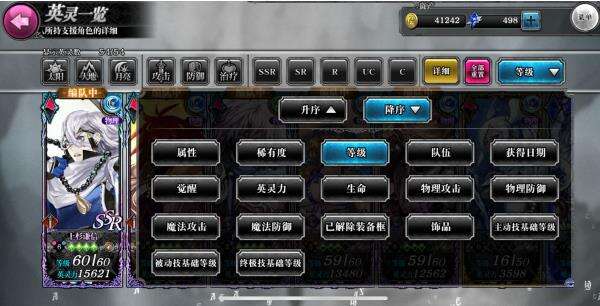 零之逆转游戏内数值相关基础术语解释