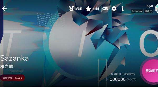 cytoid对t5进阶的建议介绍