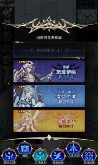 《魔界王物语》英雄的试炼，共斗副本介绍
