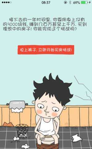 买房记物品价格表 所有物品详细价格一览