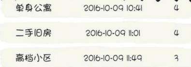 买房记中介怎么使用 买房记中介攻略