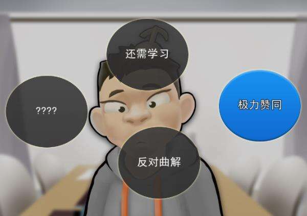 我的工作996不工作骂人流玩法介绍